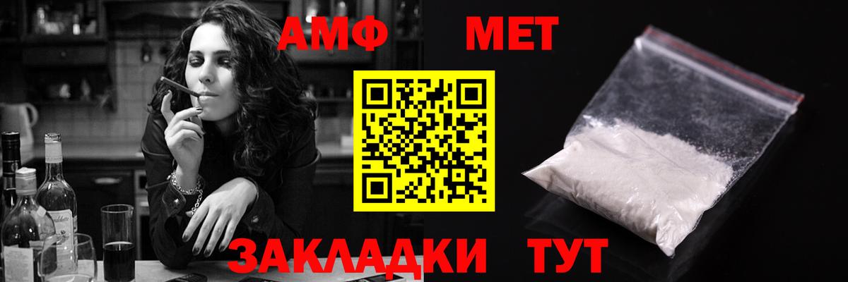 Amphetamine VHQ  Вход с VPN  Великий Новгород 
