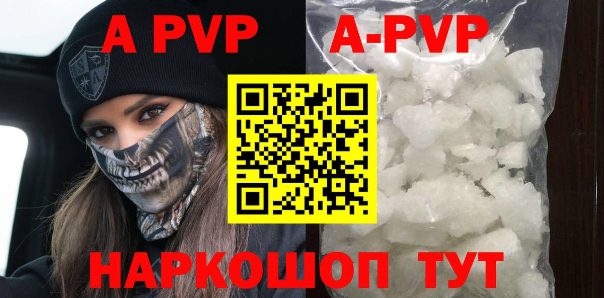A-PVP крисы CK  Вход с VPN  А ПВП крисы CK  Великий Новгород  Альфа ПВП  Альфа ПВП СК 
