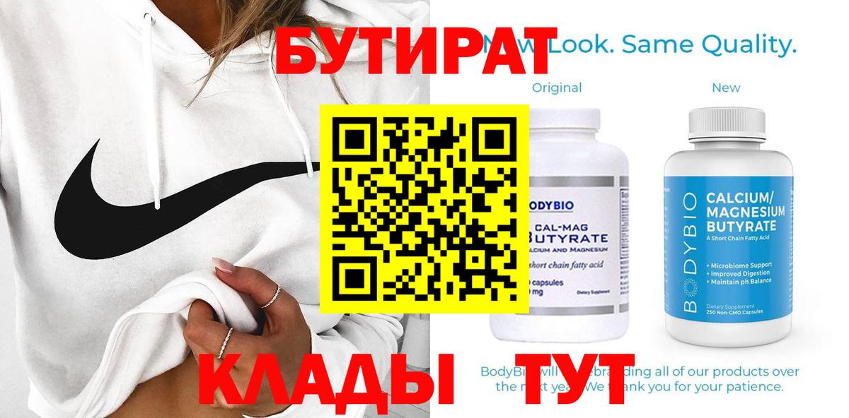 Великий Новгород  Бутират Butirat  Вход с VPN 