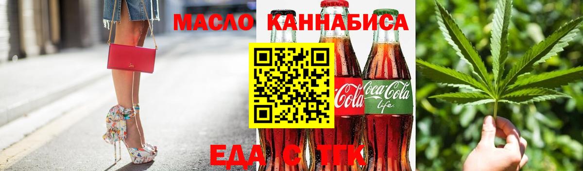 Великий Новгород  Еда ТГК марихуана  Вход с VPN 
