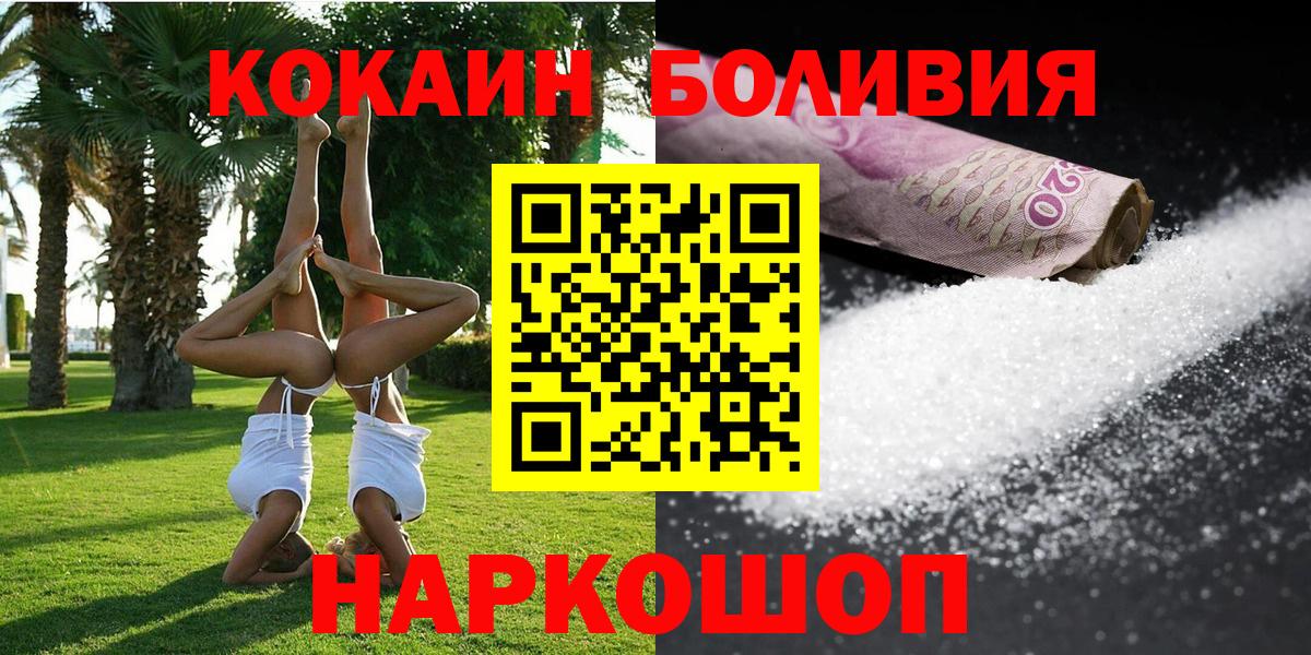 Cocaine 99% Великий Новгород