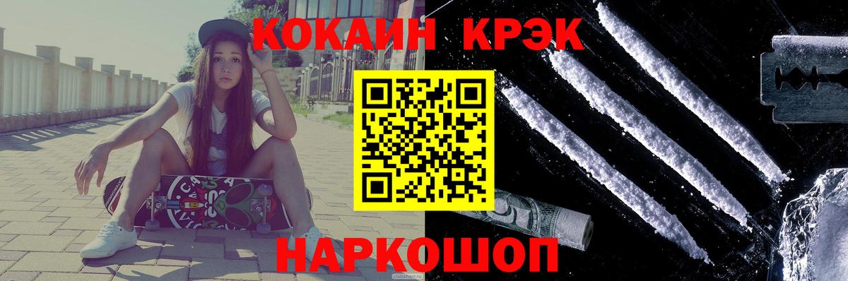 Великий Новгород  Cocaine Боливия  Кокаин FishScale  Вход с VPN 