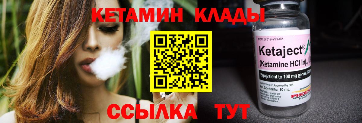 Кетамин VHQ Великий Новгород