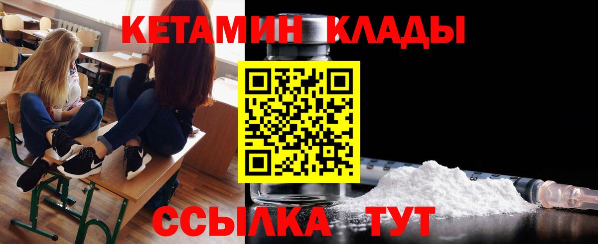 КЕТАМИН VHQ  Кетамин VHQ  Великий Новгород  Вход с VPN 