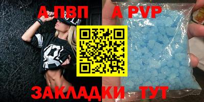 молекула духа Апшеронск