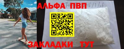молекула духа Апшеронск