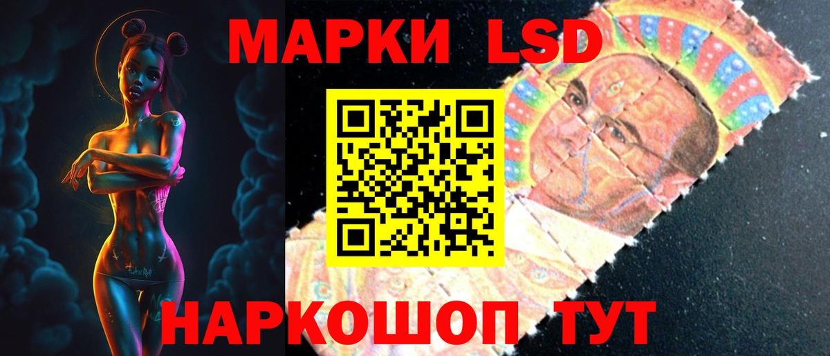 LSD-25 экстази ecstasy Великий Новгород