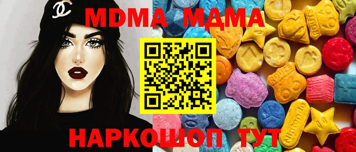 MDMA кристаллы Великий Новгород