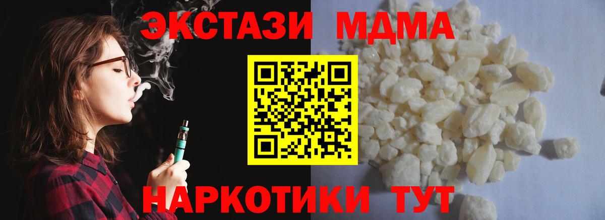 МДМА  Вход с VPN  Великий Новгород  МДМА VHQ  MDMA VHQ 