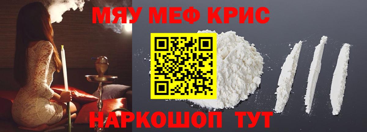 Мефедрон  Великий Новгород