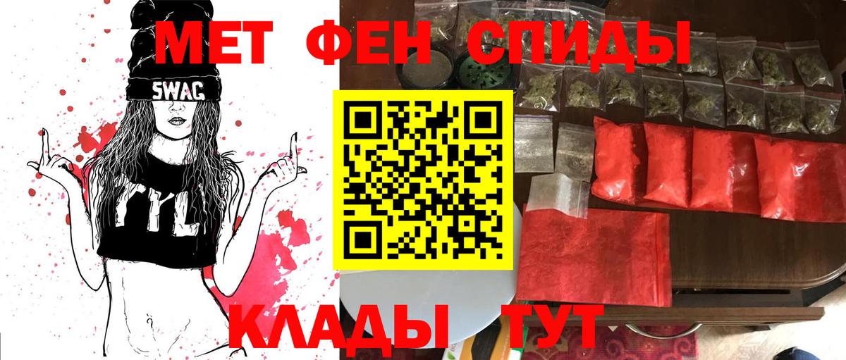 Великий Новгород  МЕТАМФЕТАМИН мет  Вход с VPN 