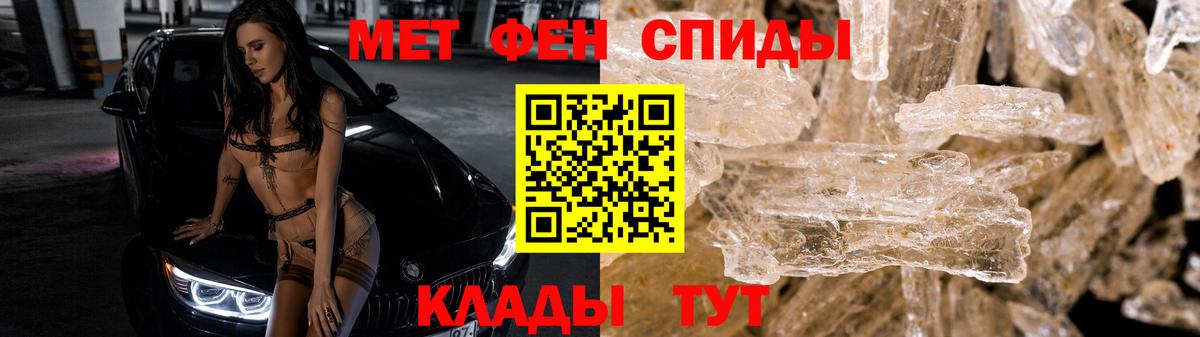 МЕТАМФЕТАМИН Декстрометамфетамин 99.9% Великий Новгород