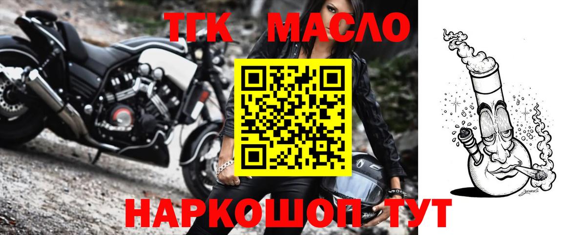 Дистиллят ТГК THC oil Великий Новгород